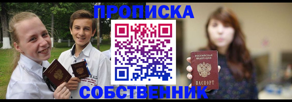 временная регистрация купить в Владикавказе